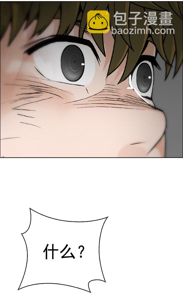 DICE-骰子 - [第372話] 無法實現的夢（7）(2/3) - 1