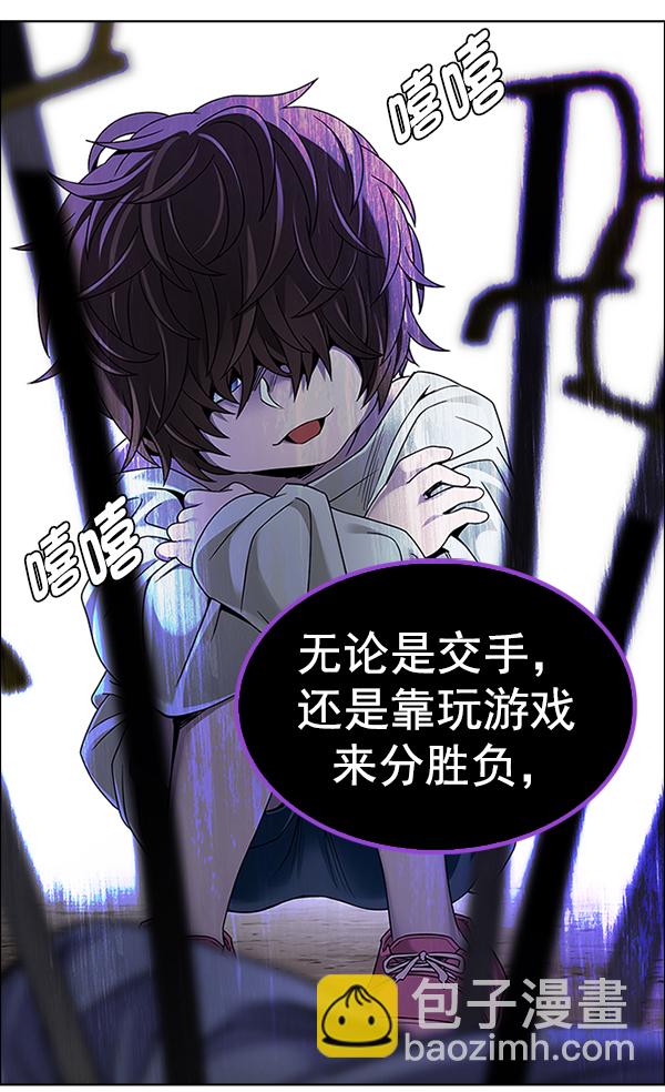 DICE-骰子 - [第372話] 無法實現的夢（7）(1/3) - 8