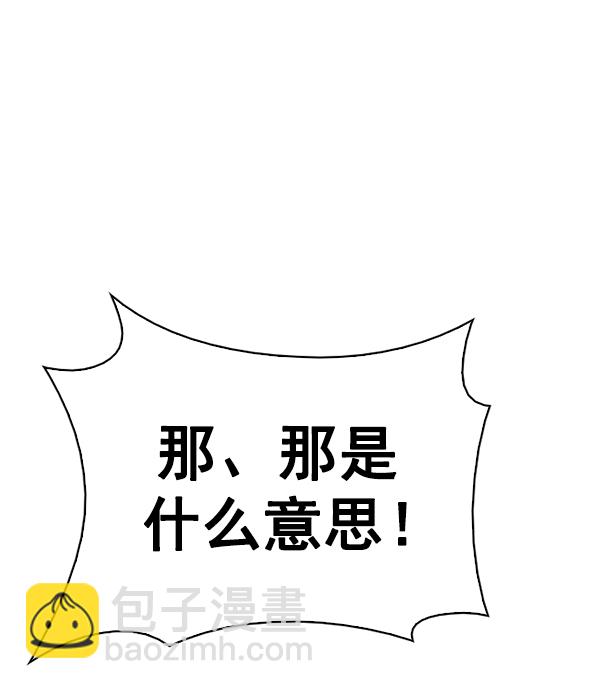 DICE-骰子 - [第372話] 無法實現的夢（7）(2/3) - 6