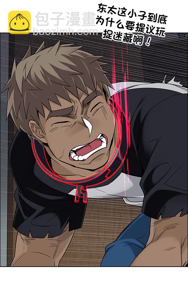 DICE-骰子 - [第372話] 無法實現的夢（7）(2/3) - 7