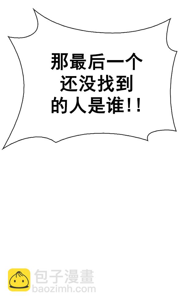 DICE-骰子 - [第372話] 無法實現的夢（7）(2/3) - 8