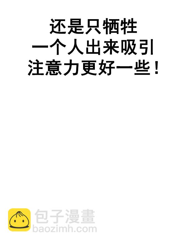 DICE-骰子 - [第372話] 無法實現的夢（7）(2/3) - 7