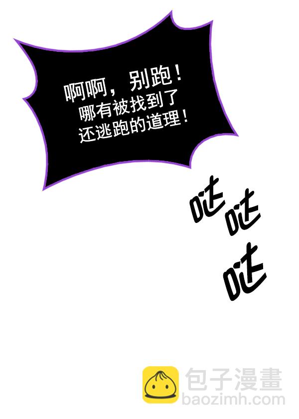 DICE-骰子 - [第372話] 無法實現的夢（7）(2/3) - 4