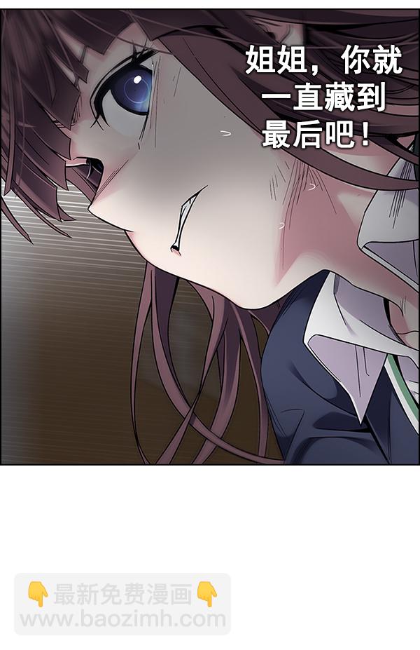 DICE-骰子 - [第372話] 無法實現的夢（7）(2/3) - 5