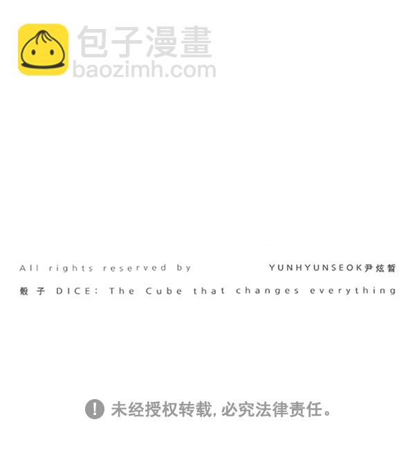 DICE-骰子 - [第374話] 無法實現的夢（9）(3/3) - 1