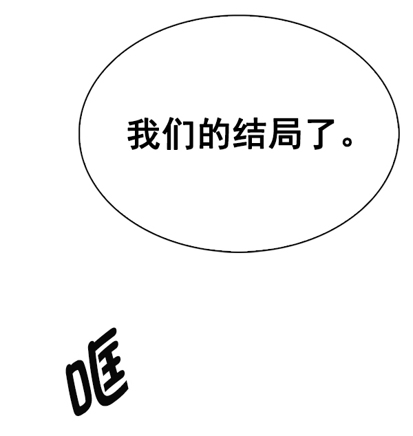 DICE-骰子 - [第374话] 无法实现的梦（9）(1/3) - 8