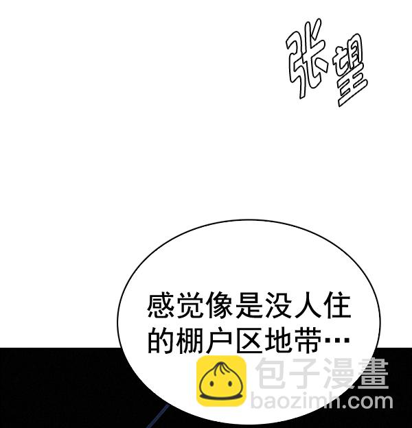 DICE-骰子 - [第374話] 無法實現的夢（9）(2/3) - 2