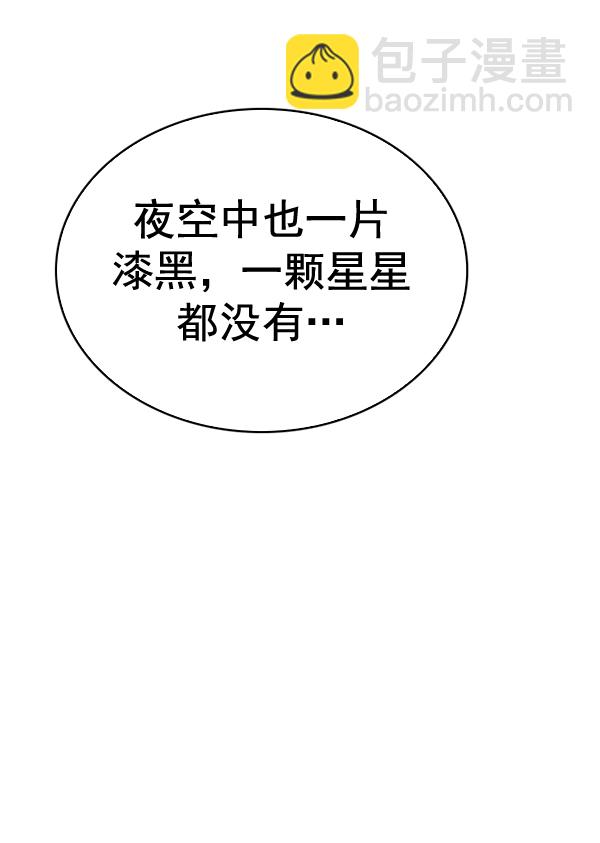 DICE-骰子 - [第374話] 無法實現的夢（9）(2/3) - 4