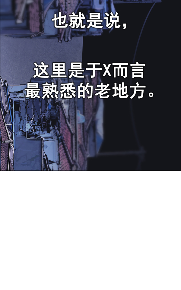 DICE-骰子 - [第374話] 無法實現的夢（9）(2/3) - 4