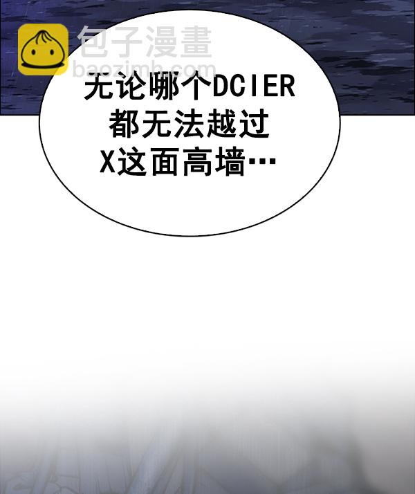 DICE-骰子 - [第376話] 無法實現的夢（11）(3/3) - 5