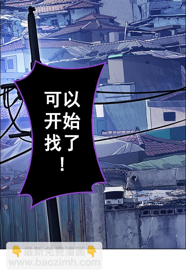 DICE-骰子 - [第376話] 無法實現的夢（11）(3/3) - 2