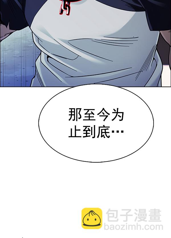 DICE-骰子 - [第376話] 無法實現的夢（11）(3/3) - 6