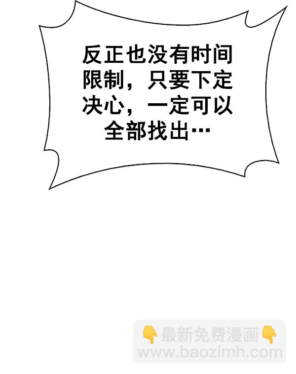 DICE-骰子 - [第376話] 無法實現的夢（11）(3/3) - 1