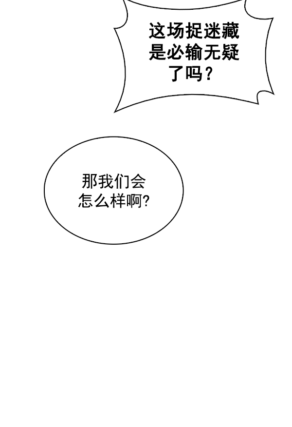 DICE-骰子 - [第376话] 无法实现的梦（11）(1/3) - 1