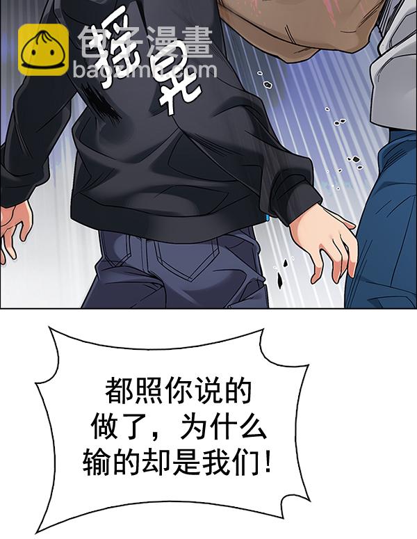 DICE-骰子 - [第376話] 無法實現的夢（11）(2/3) - 7