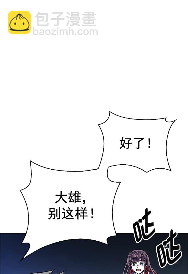 DICE-骰子 - [第376話] 無法實現的夢（11）(2/3) - 2