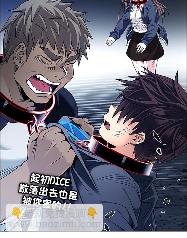 DICE-骰子 - [第376話] 無法實現的夢（11）(2/3) - 3