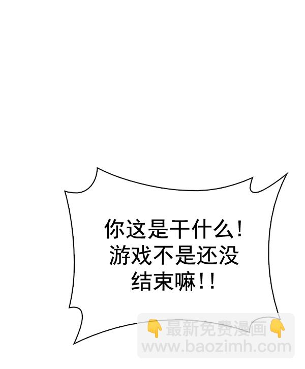 DICE-骰子 - [第376話] 無法實現的夢（11）(2/3) - 4