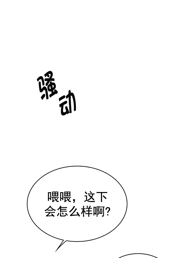 DICE-骰子 - [第376話] 無法實現的夢（11）(2/3) - 2