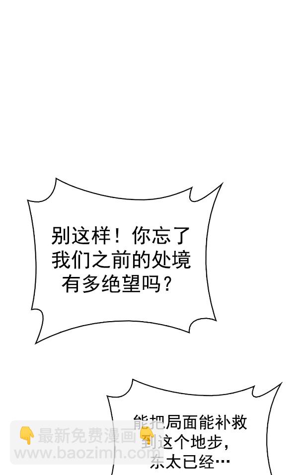 DICE-骰子 - [第376話] 無法實現的夢（11）(2/3) - 1