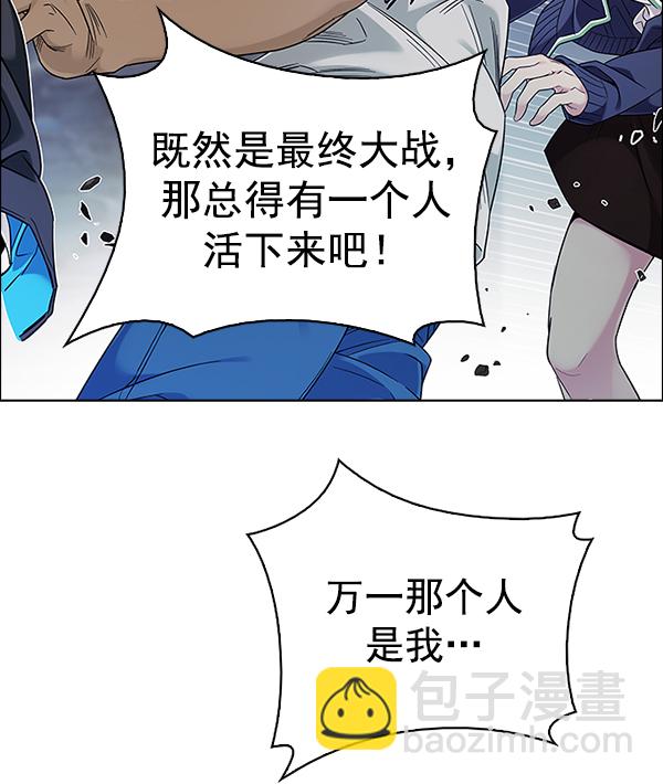 DICE-骰子 - [第376話] 無法實現的夢（11）(2/3) - 5