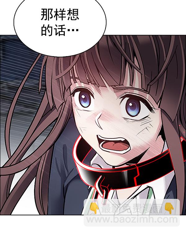 DICE-骰子 - [第376話] 無法實現的夢（11）(2/3) - 7