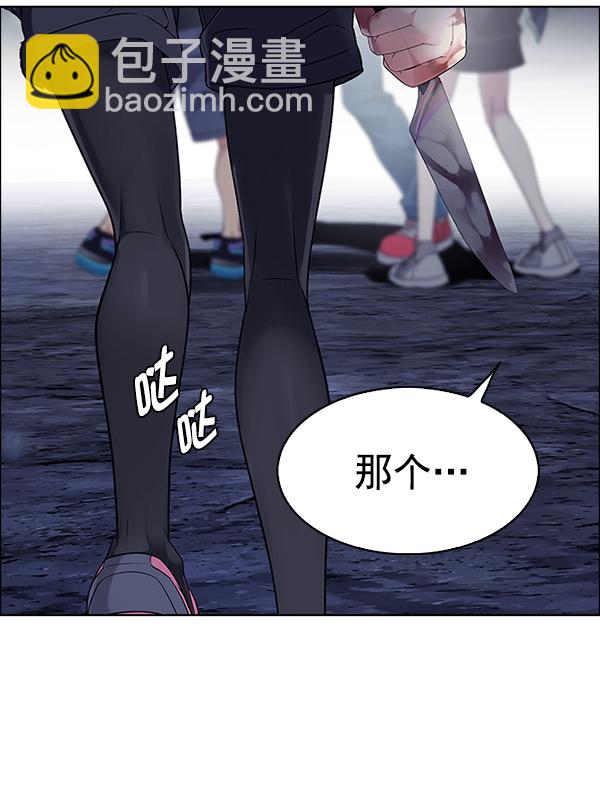 DICE-骰子 - [第376話] 無法實現的夢（11）(2/3) - 3