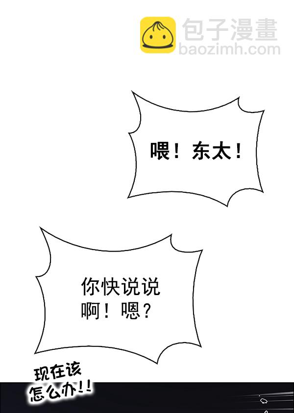 DICE-骰子 - [第376話] 無法實現的夢（11）(2/3) - 4