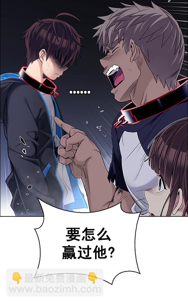 DICE-骰子 - [第376話] 無法實現的夢（11）(2/3) - 5