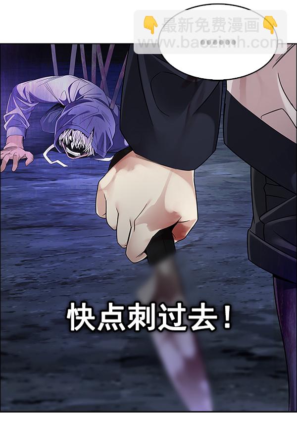 DICE-骰子 - [第376話] 無法實現的夢（11）(2/3) - 4