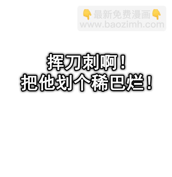 DICE-骰子 - [第376話] 無法實現的夢（11）(2/3) - 5