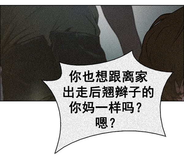 DICE-骰子 - [第378話] 無法實現的夢（13）(3/3) - 1