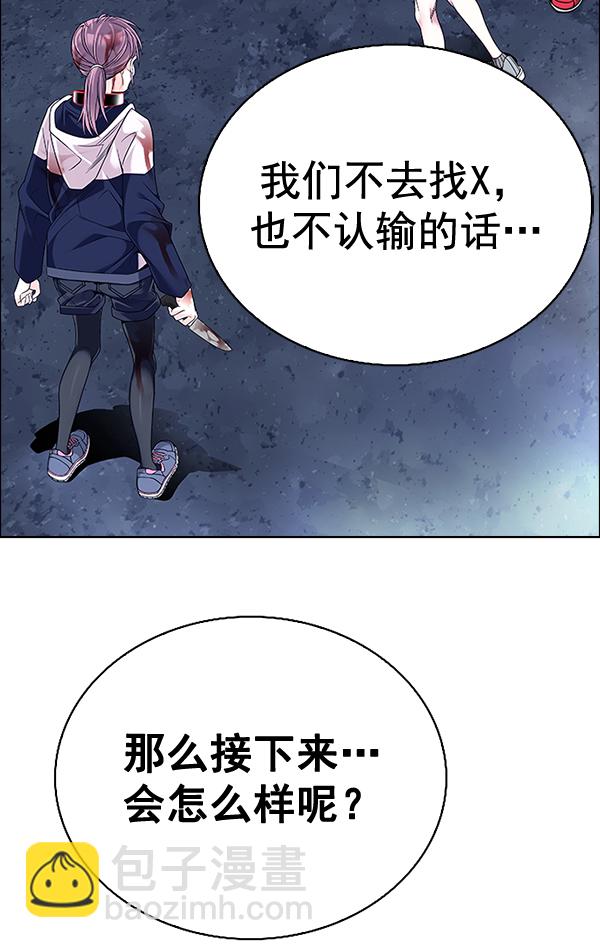 DICE-骰子 - [第378話] 無法實現的夢（13）(1/3) - 4