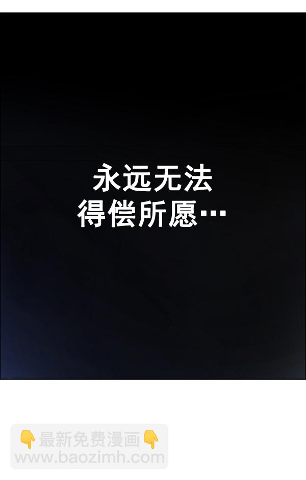 DICE-骰子 - [第378話] 無法實現的夢（13）(3/3) - 1