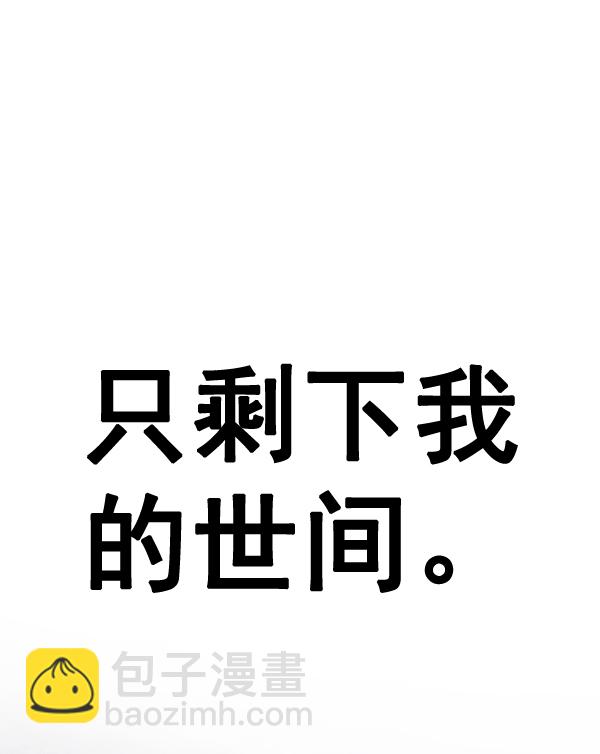 DICE-骰子 - [第378話] 無法實現的夢（13）(3/3) - 4