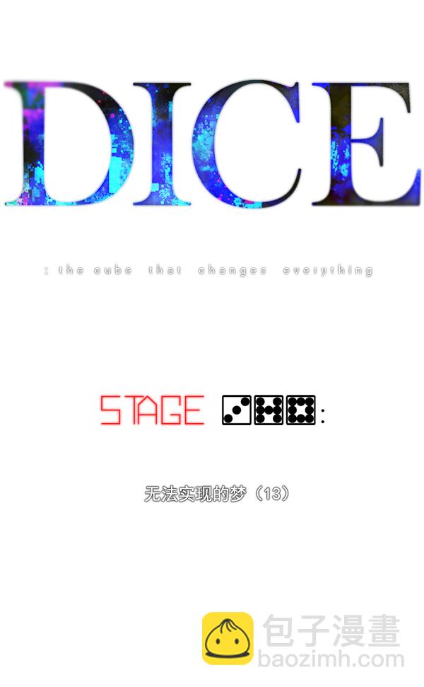 DICE-骰子 - [第378話] 無法實現的夢（13）(1/3) - 1