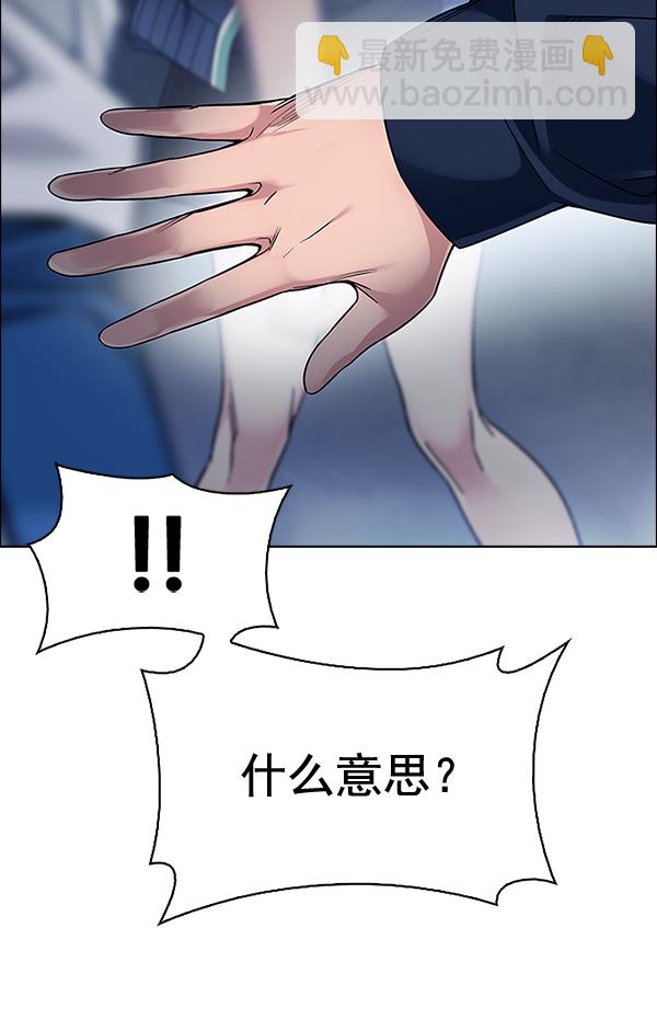 DICE-骰子 - [第378話] 無法實現的夢（13）(1/3) - 2