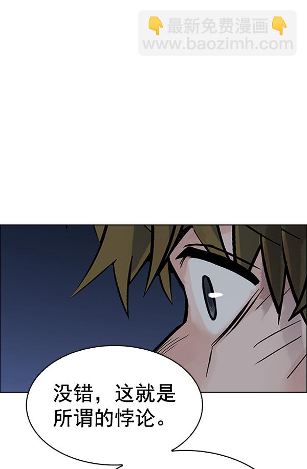 DICE-骰子 - [第378話] 無法實現的夢（13）(1/3) - 5