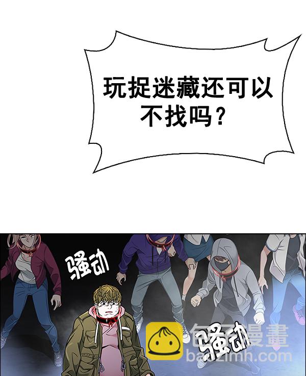 DICE-骰子 - [第378話] 無法實現的夢（13）(1/3) - 3