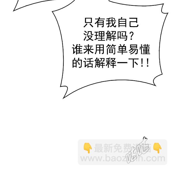 DICE-骰子 - [第378話] 無法實現的夢（13）(1/3) - 3