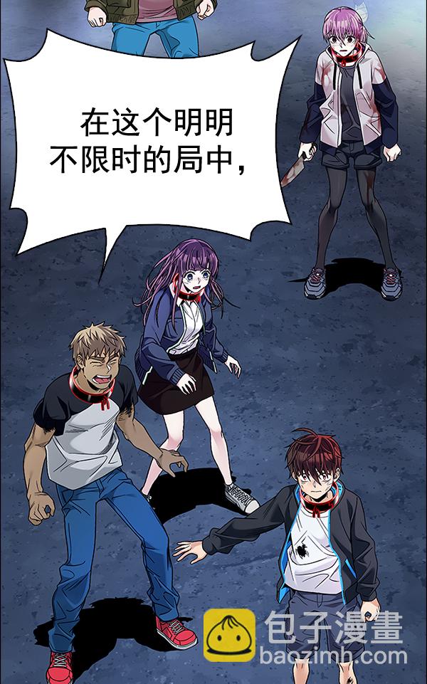 DICE-骰子 - [第378話] 無法實現的夢（13）(1/3) - 4