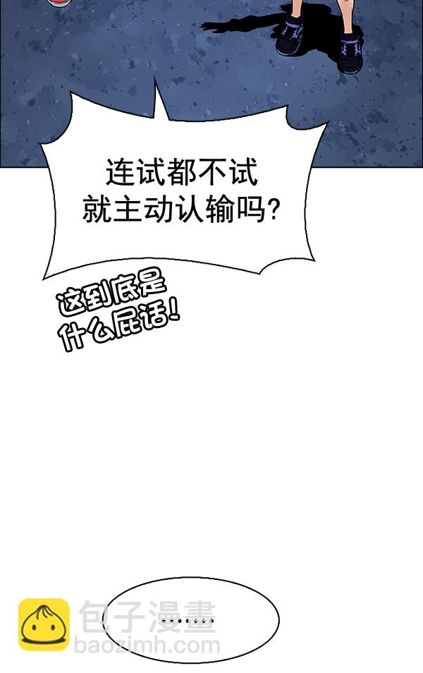 DICE-骰子 - [第378話] 無法實現的夢（13）(1/3) - 5