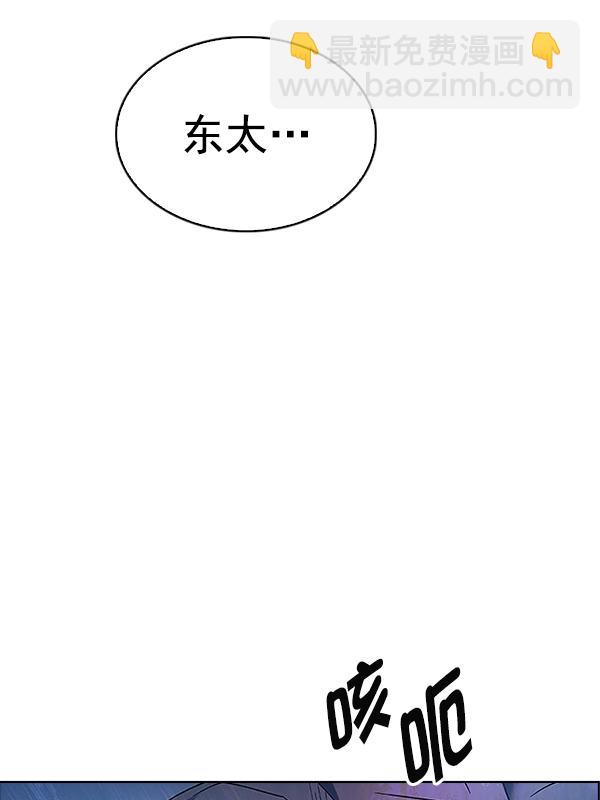 DICE-骰子 - [第378話] 無法實現的夢（13）(2/3) - 3