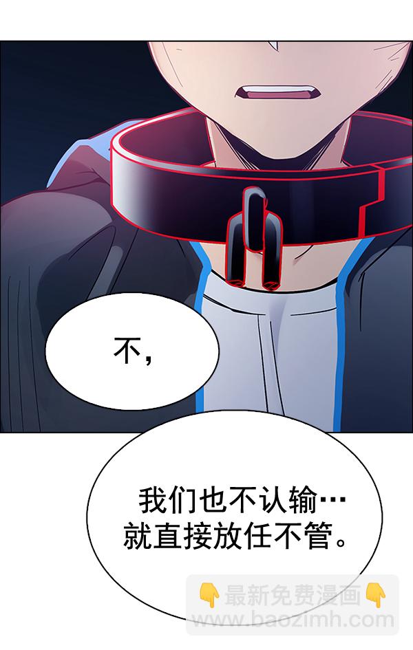 DICE-骰子 - [第378話] 無法實現的夢（13）(1/3) - 6