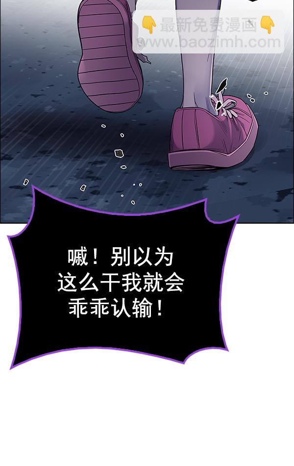 DICE-骰子 - [第378話] 無法實現的夢（13）(2/3) - 6