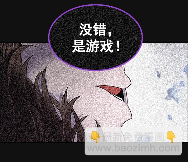 DICE-骰子 - [第378話] 無法實現的夢（13）(2/3) - 3
