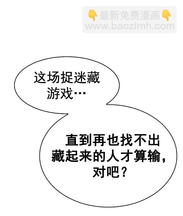 DICE-骰子 - [第378話] 無法實現的夢（13）(1/3) - 1