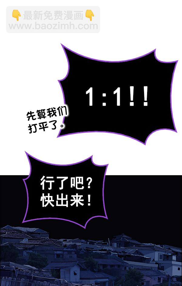 DICE-骰子 - [第378話] 無法實現的夢（13）(2/3) - 6