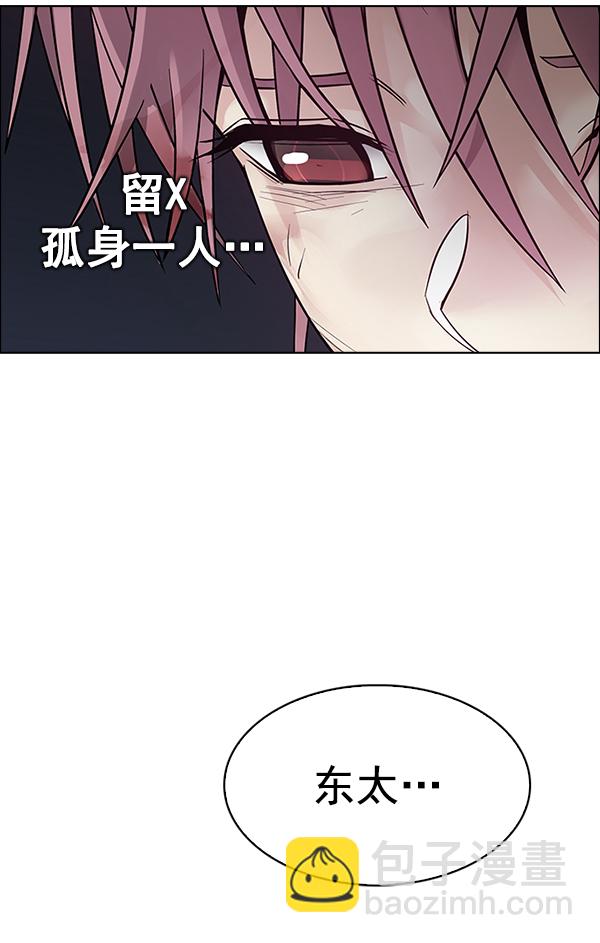 DICE-骰子 - [第378話] 無法實現的夢（13）(2/3) - 2