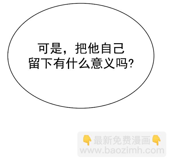 DICE-骰子 - [第378話] 無法實現的夢（13）(2/3) - 4